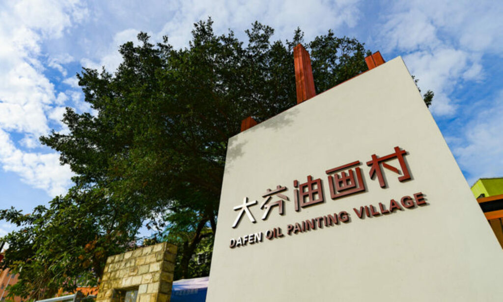 Entrance - Dafen Oil Painting Village
