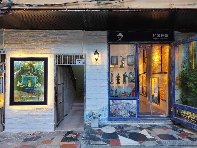 door of Zhao Xiaoyong's studio